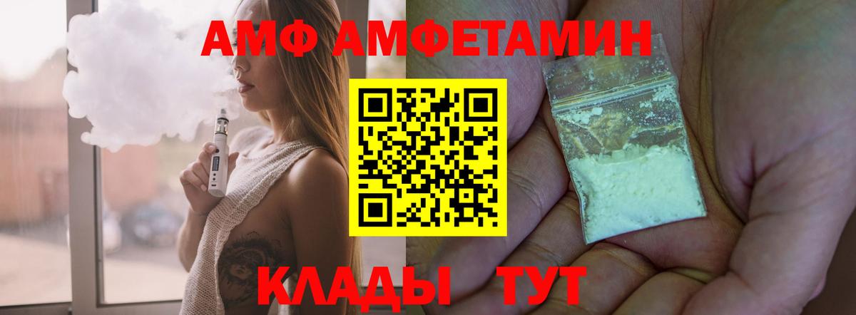 АМФ VHQ Ишим
