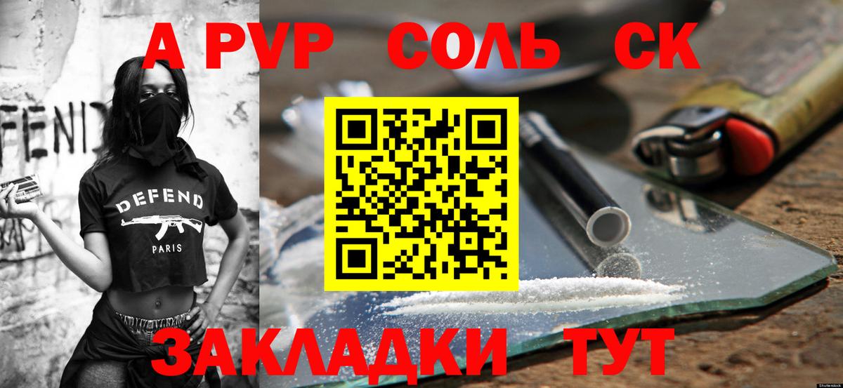Alpha-PVP мука Ишим