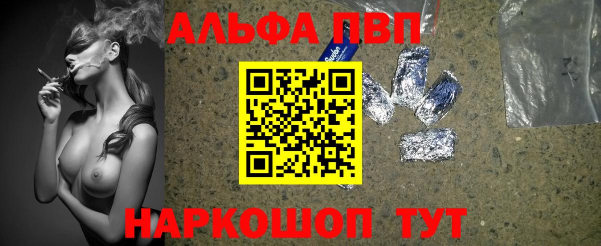 APVP крисы CK  A PVP кристаллы  А ПВП  Ишим  Вход с VPN 