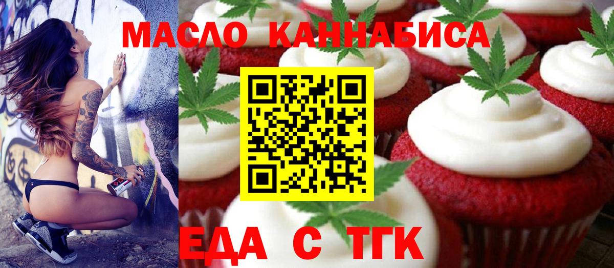 Cannafood марихуана  Вход с VPN  Ишим 