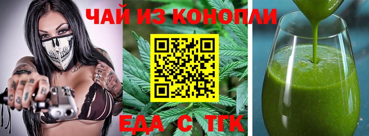 Печенье с ТГК марихуана Ишим