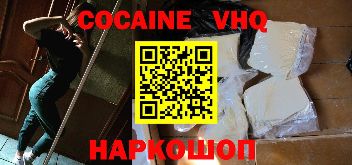 Кокаин Перу Ишим