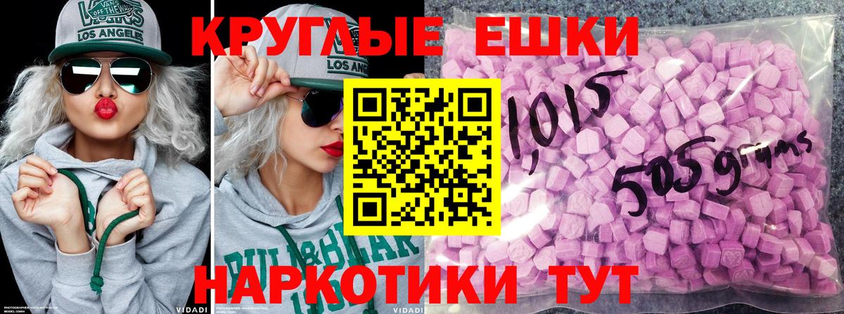 Экстази XTC Ишим