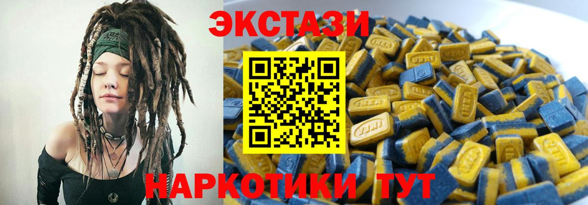 Ишим  ЭКСТАЗИ Cube  hydra ТОР  Вход с VPN  Экстази 280мг  Ecstasy 