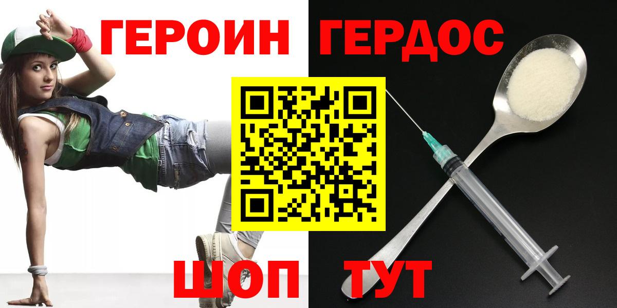 Героин  Вход с VPN  Ишим  ГЕРОИН Heroin 
