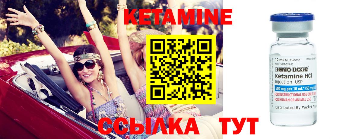 КЕТАМИН VHQ Ишим