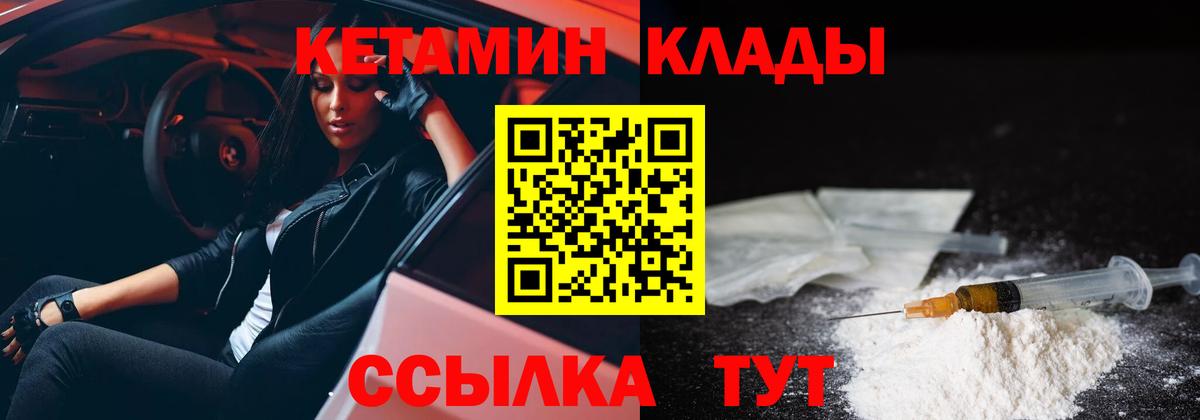 Ишим  КЕТАМИН VHQ  КЕТАМИН ketamine  Вход с VPN 