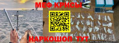 меф Кунгур