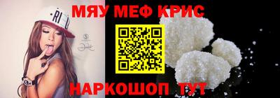 меф Кунгур