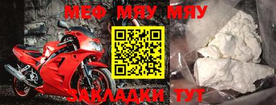 меф Кунгур