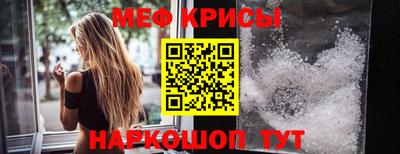 меф Кунгур