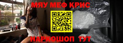 меф Кунгур