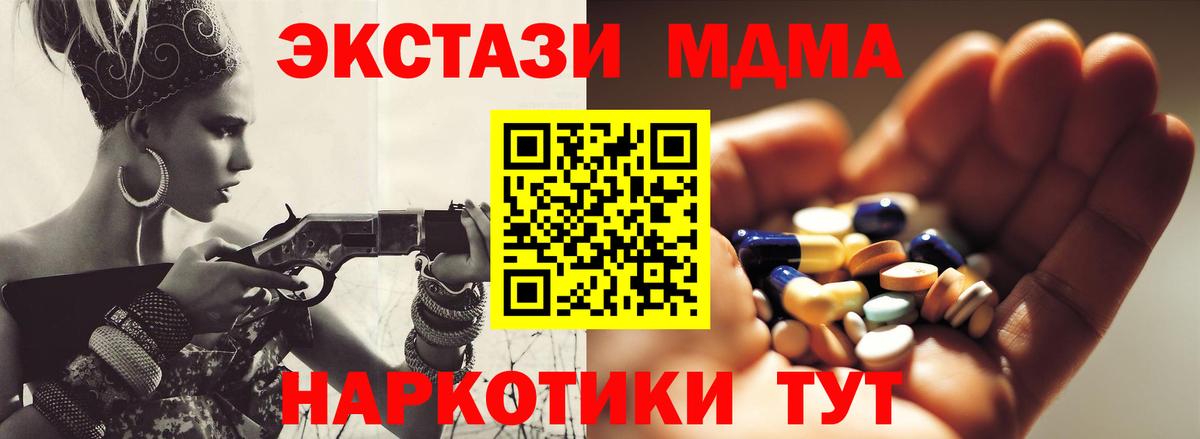 MDMA молли  Вход с VPN  MDMA кристаллы  Ишим 