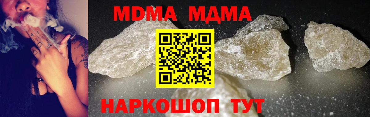 MDMA VHQ Ишим