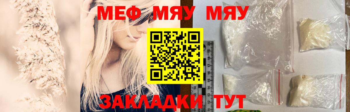 Мефедрон mephedrone  Меф кристаллы  Вход с VPN  Ишим 