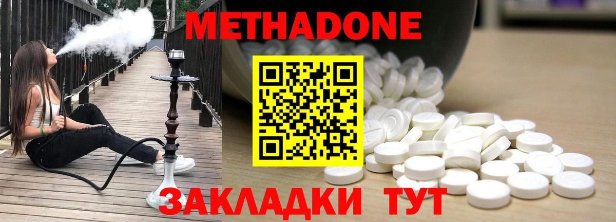 Метадон кристалл  Метадон VHQ  Ишим  Вход с VPN 