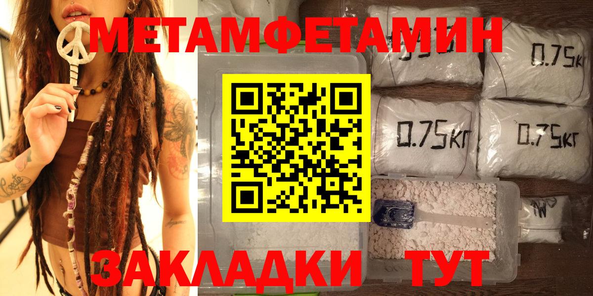 Ишим  Метамфетамин витя  Вход с VPN 