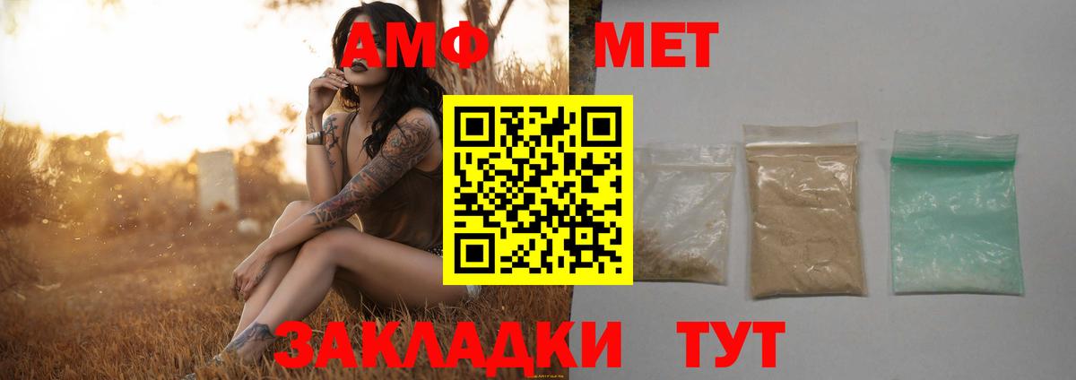 Метамфетамин мет Ишим