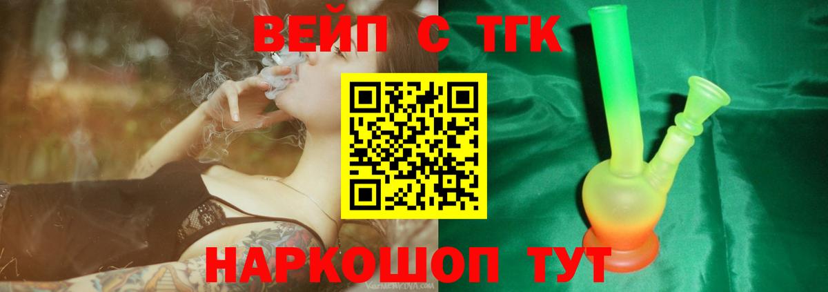 Дистиллят ТГК Wax  Вход с VPN  Дистиллят ТГК концентрат  Ишим 