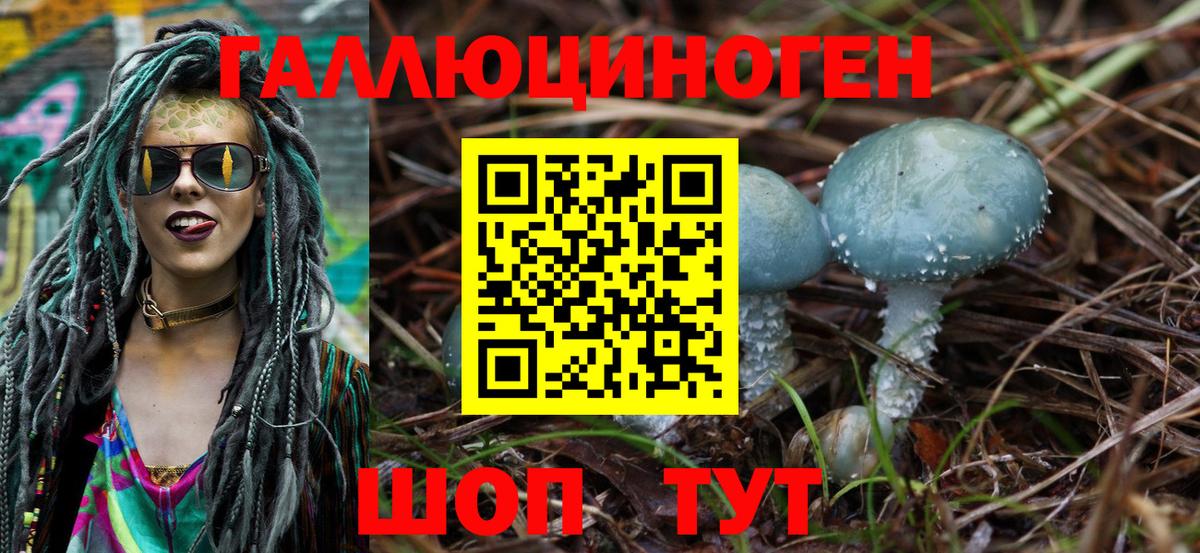 Галлюциногенные грибы мицелий Ишим