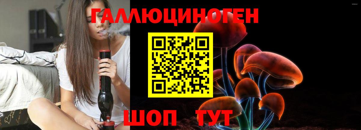 Галлюциногенные грибы прущие грибы  Вход с VPN  Ишим 